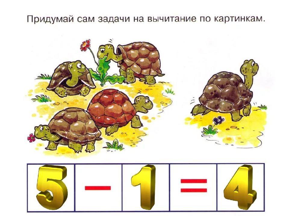 Задачи для подготовительной группы по математике презентация