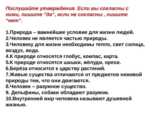 К экономическим благам относятся воздух мебель солнечный свет морскую воду