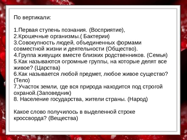 Запишите как называется совокупность гипертекстовых страниц объединенных общей темой и дизайном