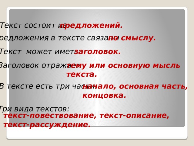 Предложении связаны по смыслу