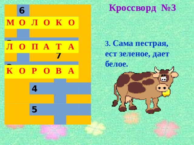 Кроссворд словарные слова. Кроссворд с 10 словарными словами 2 класс. Кроссворд из 5 словарных слов 5 класс. Кроссворд со словарными словами 2 класс творческая работа. Словарная работа кроссворд.