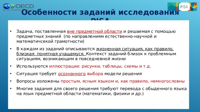 Диагностическая работа научная грамотность