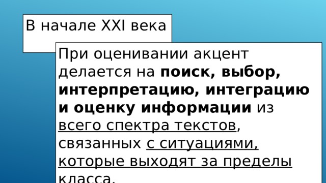 уровень читательской грамотности обучающихся проверяется на каких текстах. img14. уровень читательской грамотности обучающихся проверяется на каких текстах фото. уровень читательской грамотности обучающихся проверяется на каких текстах-img14. картинка уровень читательской грамотности обучающихся проверяется на каких текстах. картинка img14