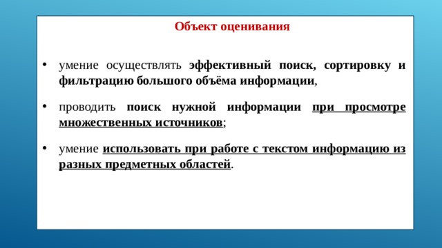 уровень читательской грамотности обучающихся проверяется на каких текстах. img16. уровень читательской грамотности обучающихся проверяется на каких текстах фото. уровень читательской грамотности обучающихся проверяется на каких текстах-img16. картинка уровень читательской грамотности обучающихся проверяется на каких текстах. картинка img16