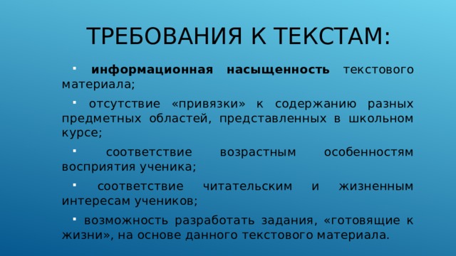 уровень читательской грамотности обучающихся проверяется на каких текстах. img21. уровень читательской грамотности обучающихся проверяется на каких текстах фото. уровень читательской грамотности обучающихся проверяется на каких текстах-img21. картинка уровень читательской грамотности обучающихся проверяется на каких текстах. картинка img21