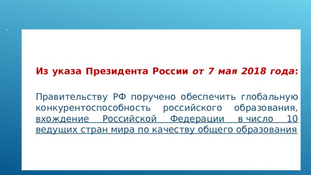 уровень читательской грамотности обучающихся проверяется на каких текстах. img3. уровень читательской грамотности обучающихся проверяется на каких текстах фото. уровень читательской грамотности обучающихся проверяется на каких текстах-img3. картинка уровень читательской грамотности обучающихся проверяется на каких текстах. картинка img3