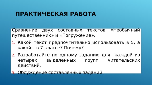 уровень читательской грамотности обучающихся проверяется на каких текстах. img34. уровень читательской грамотности обучающихся проверяется на каких текстах фото. уровень читательской грамотности обучающихся проверяется на каких текстах-img34. картинка уровень читательской грамотности обучающихся проверяется на каких текстах. картинка img34