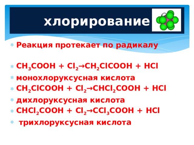 С чем реагирует hcl