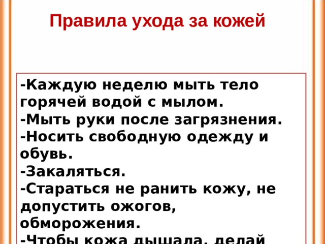 Столы в групповых помещениях промывают горячей водой с мылом