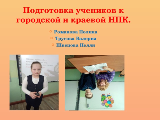 Подготовил ученик