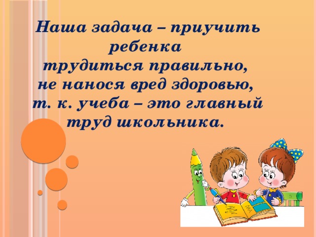 Родительское собрание во 2 классе по итогам года с презентацией