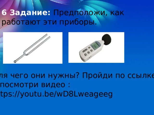 Мы слышим звук будильника находящегося в другой комнате что объясняет