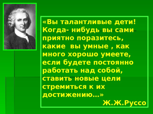 Составьте рассказ о своей учебе используя следующий план какие цели вы ставите перед собой