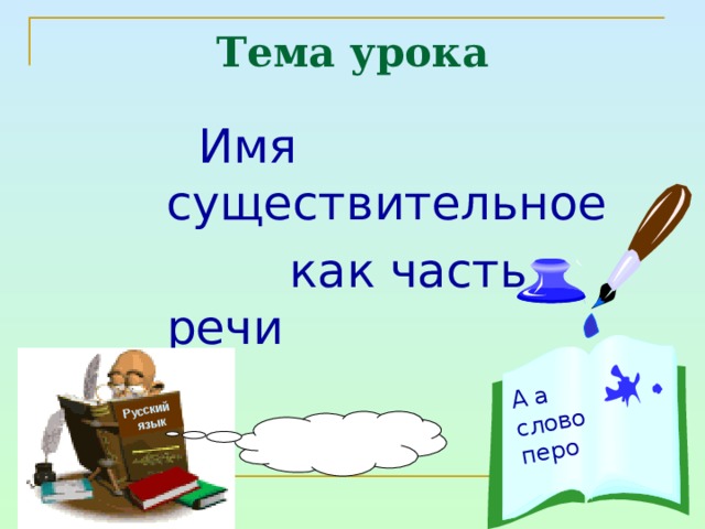 Конспект урока россия на карте 2 класс