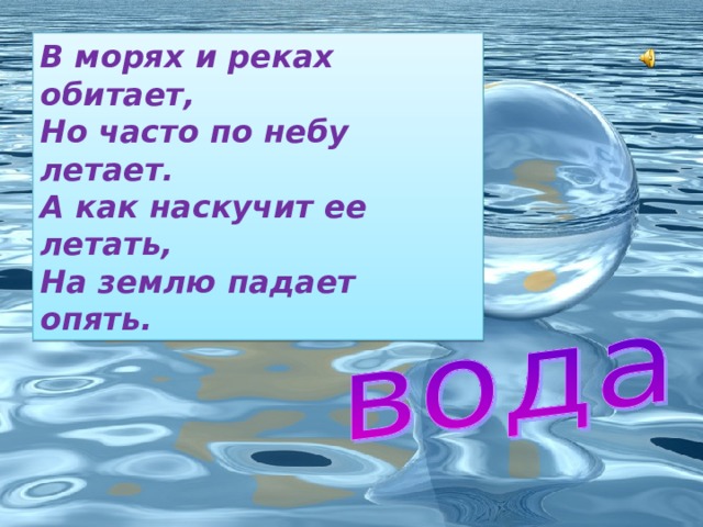 Презентация умей предупреждать болезни 3 класс школа россии фгос