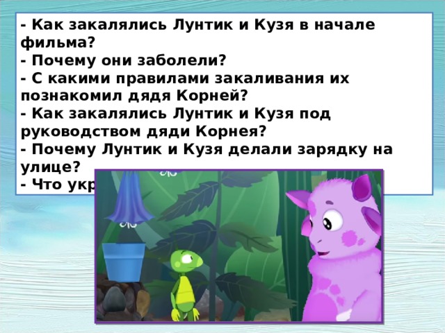 Презентация умей предупреждать болезни 3 класс школа россии фгос