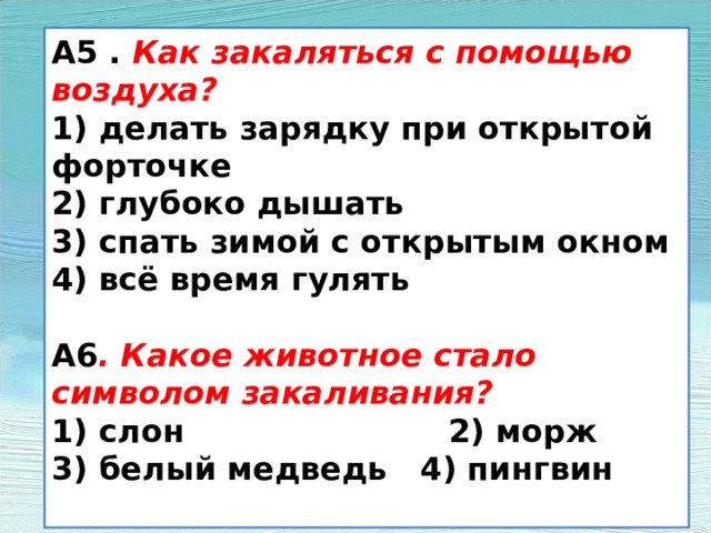 Умей предупреждать болезни 3 класс презентация