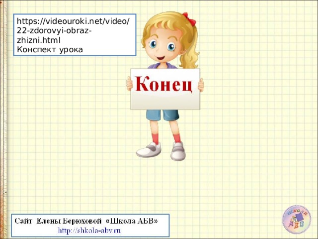 Презентация умей предупреждать болезни 3 класс окружающий мир