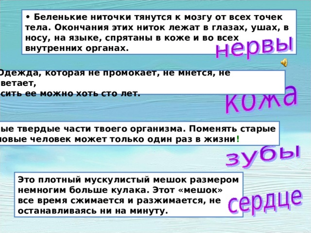 Презентация умей предупреждать болезни 3 класс школа россии фгос