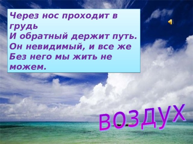 Презентация умей предупреждать болезни 3 класс школа россии фгос