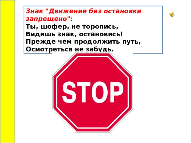 Без остановки 4. Знак движение без остановки запрещено. Знак без остановки запрещено. Знак стоп движение без остановки запрещено. Знак ПДД движение без остановки запрещено.