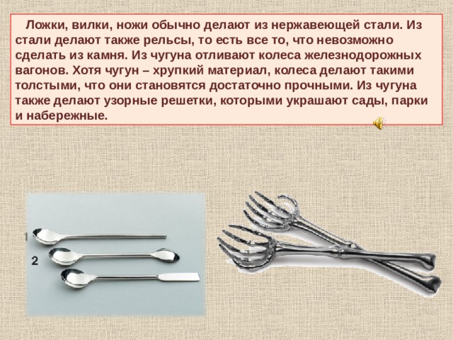 Презентация история вилки