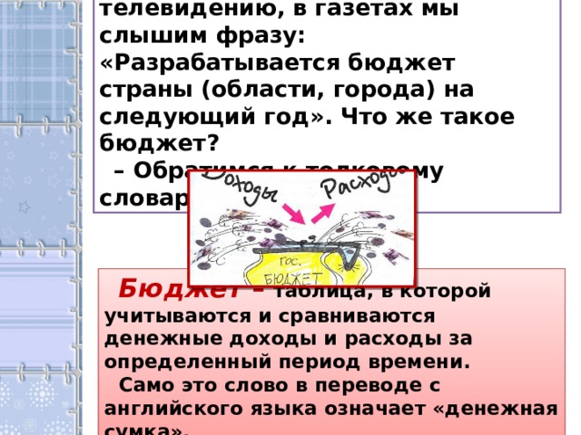 Что в переводе с английского означает термин обозначающий данное устройство калькулятор и компьютер