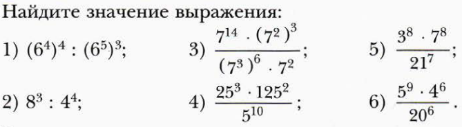 Задачи на повторение 8. Алгебра 8 класс задания на повторение. 7 Класс Алгебра задания на повторение. Задания по алгебре 8 класс для повторения. Повторение за 8 класс Алгебра задания.