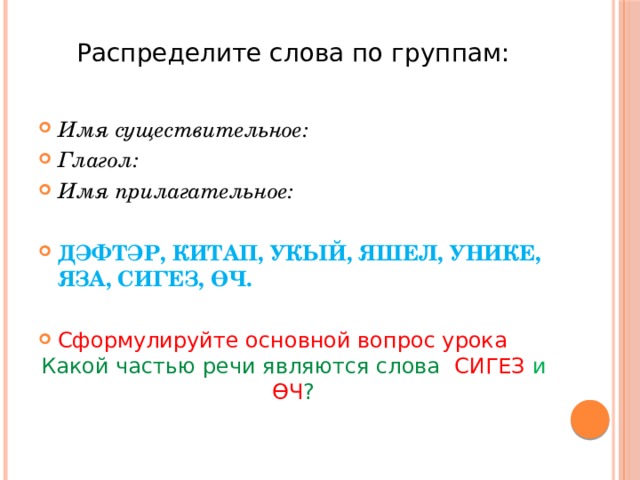 Презентация 3 класс имя числительное школа россии