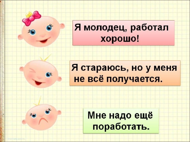 Как можно заменить молодец Презентация "Наша речь. Виды речи"