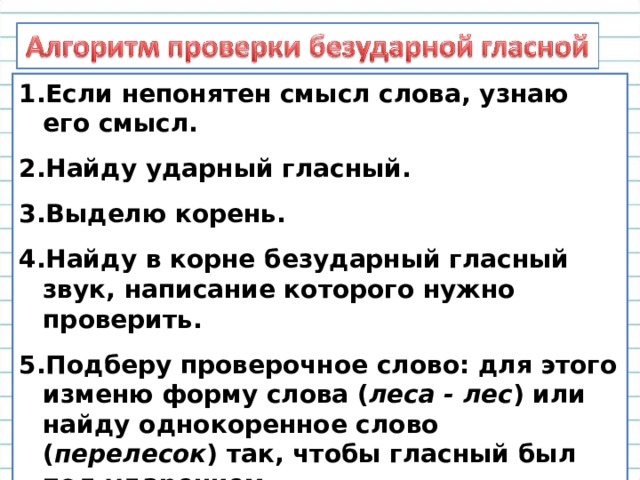 Отметь слово в котором от места ударения зависит смысл слова стрелки море мухомор семья