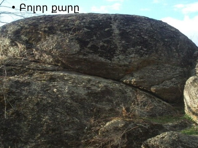 Բոլոր քարը 