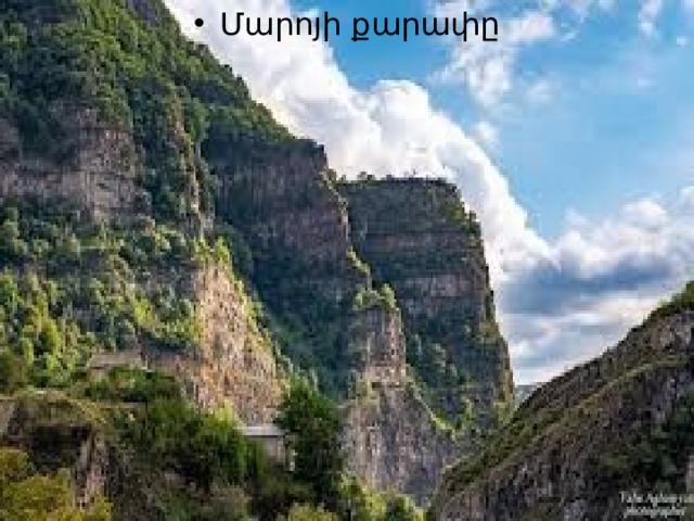 Մարոյի քարափը 