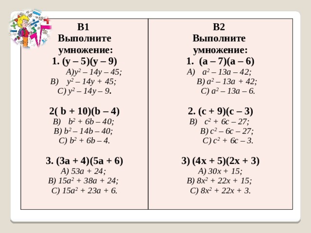 Выполните умножение 1 2 7