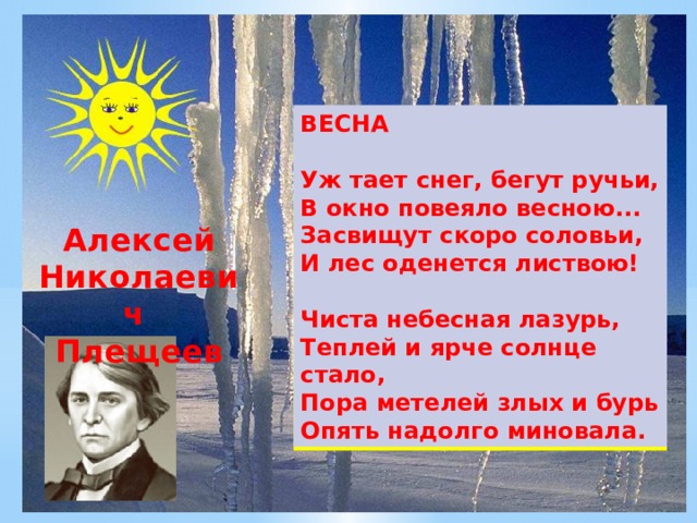 П воронько лучше нет родного края презентация 1 класс