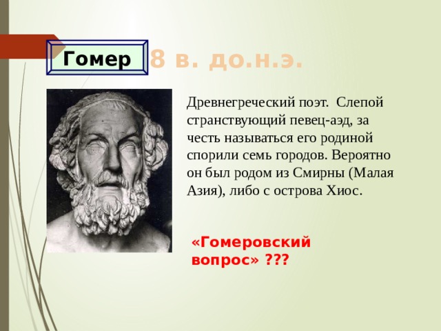 Имена древнегреческих поэтов написавших пьесы для театра