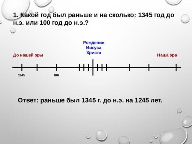 1790 какой век