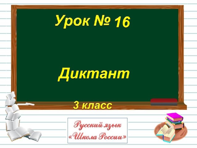 Природа осенью диктант. Осенний диктант. Диктант осенний лес 2 класс. Диктант про осень 1 класс. Диктант осенний лес 3 класс.