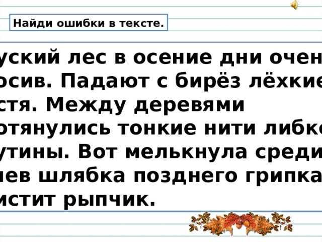 Работа исправлять ошибки в тексте на дому работа ру