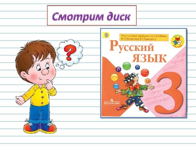 Фразеологизмы в рисунках по русскому языку