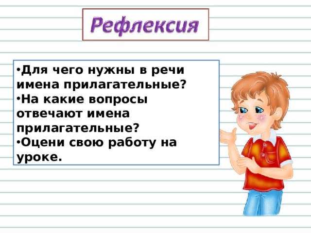 На какие вопросы отвечают имена существительные. Какое имя отвечает на вопрос какого. Какое имя отвечает на вопрос какого. Имя прилагательное отвечает на вопросы. Прилагательные с вопросом каков.