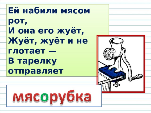 Придумать загадку и нарисовать отгадку 1 класс