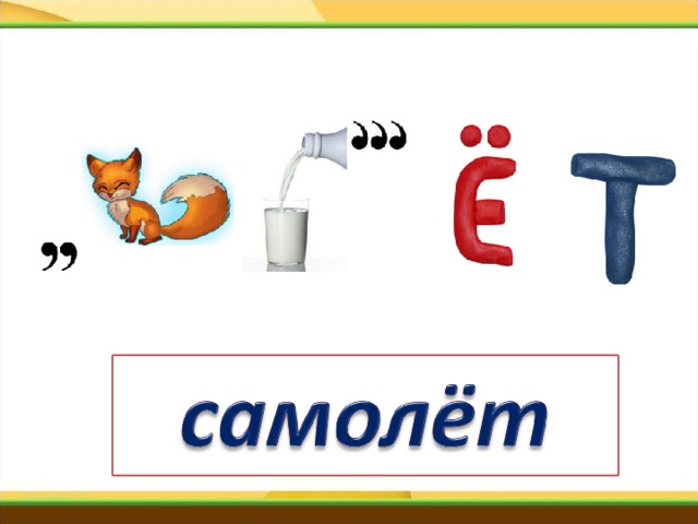 Ребус со словом презентация