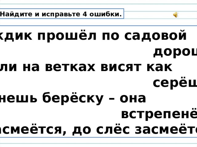 В следующих утверждениях найдите и исправьте ошибки с точки зрения длительности нахождения программ