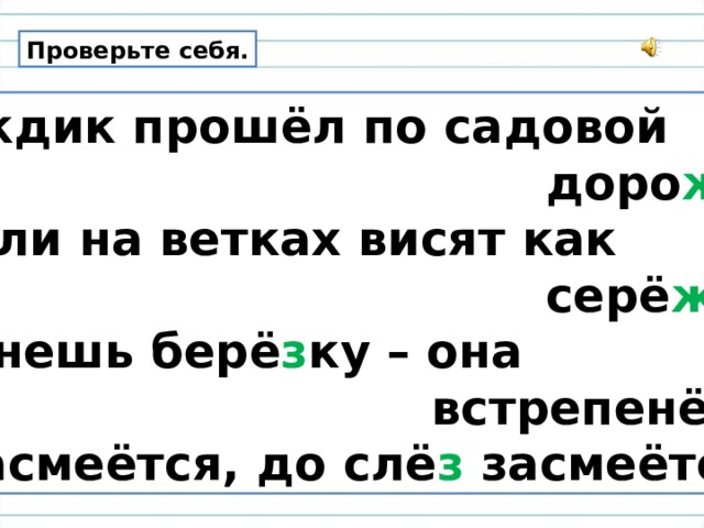 Презентация значение суффиксов 3 класс школа россии