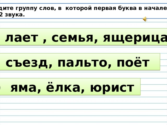 Укажите группу слов в которой правильно приведены синонимы к слову упрямый