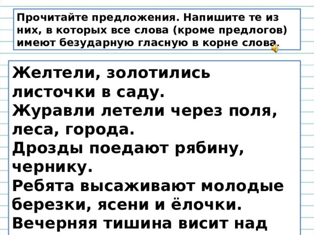 Поиск кроме слова. Прочитайте предложения. Предложения со словом кроме. Предложения со словом кроме того. Прочитать предложения.