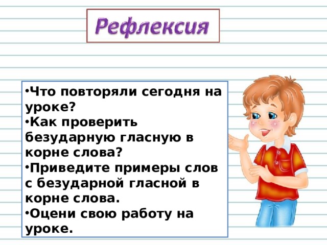 Уходи глагол