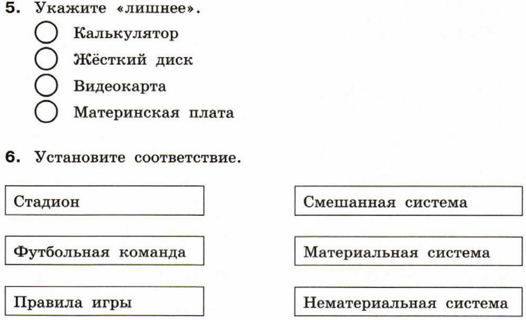 Теста по информатике 7 класс босова