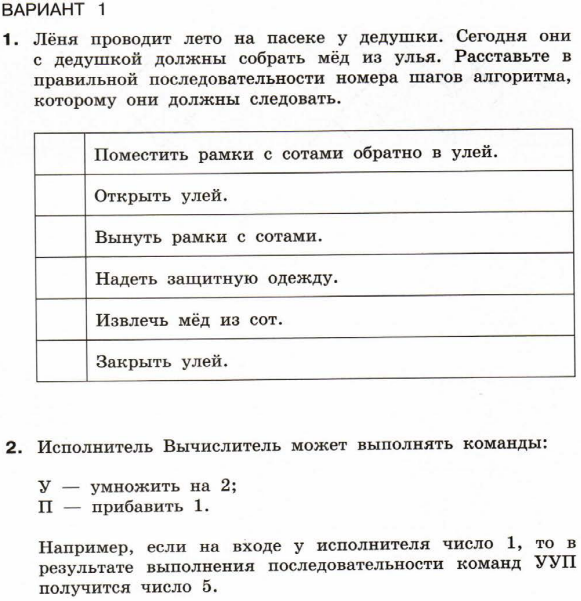 Алгоритмика о проекте ответы 7 класс